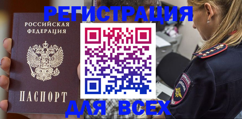 временная регистрация законно в Нижней Туре