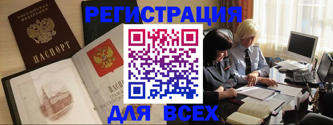 временная регистрация законно в Нижней Туре