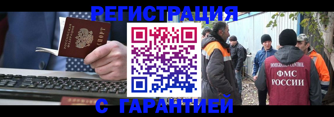 прописка иностранных граждан в Нижней Туре