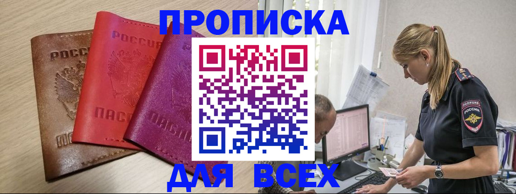 прописка для работы в Нижней Туре