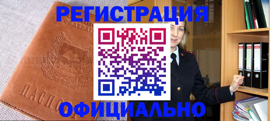 прописка законно в Нижней Туре