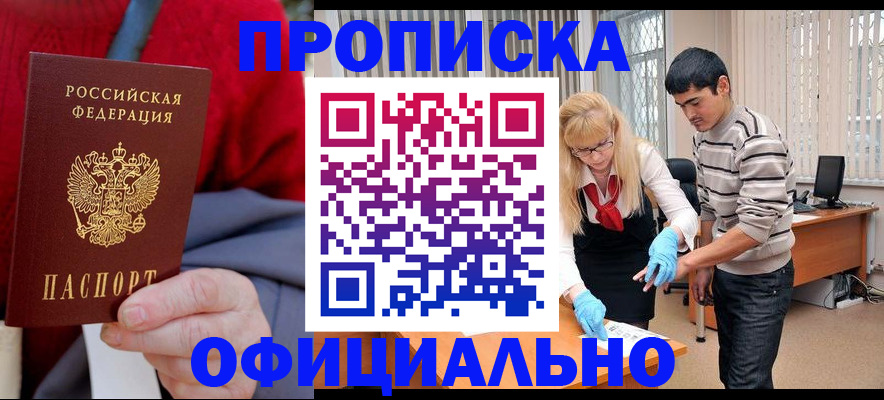 прописка от собственника в Нижней Туре