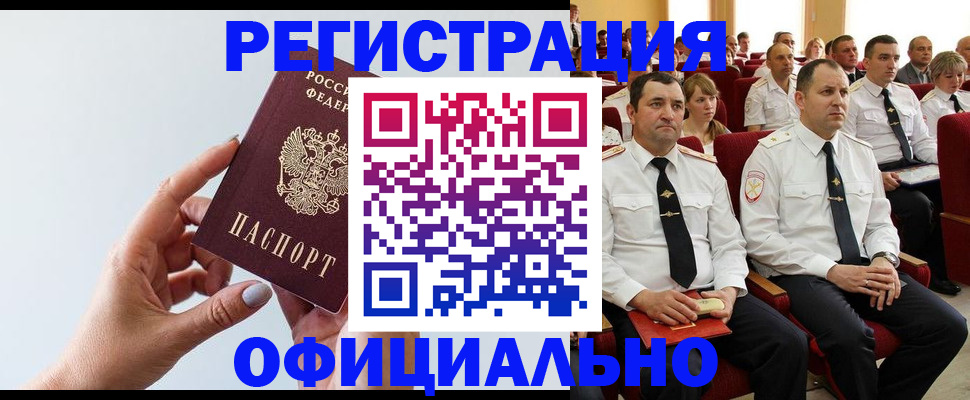 временная регистрация недорого в Нижней Туре