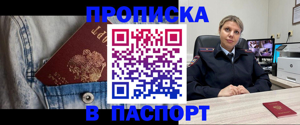 прописка от собственника в Нижней Туре