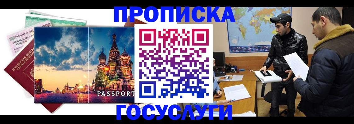 временная регистрация надежно в Нижней Туре