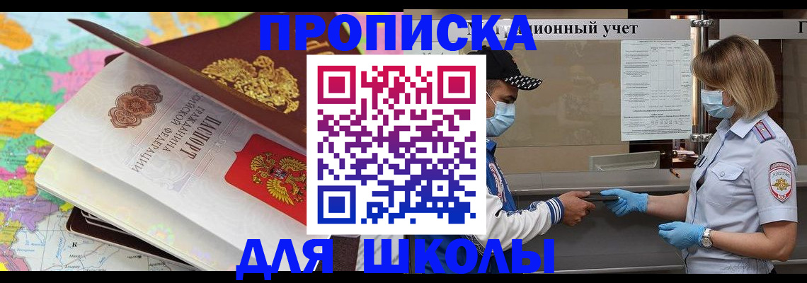 прописка для работы в Нижней Туре