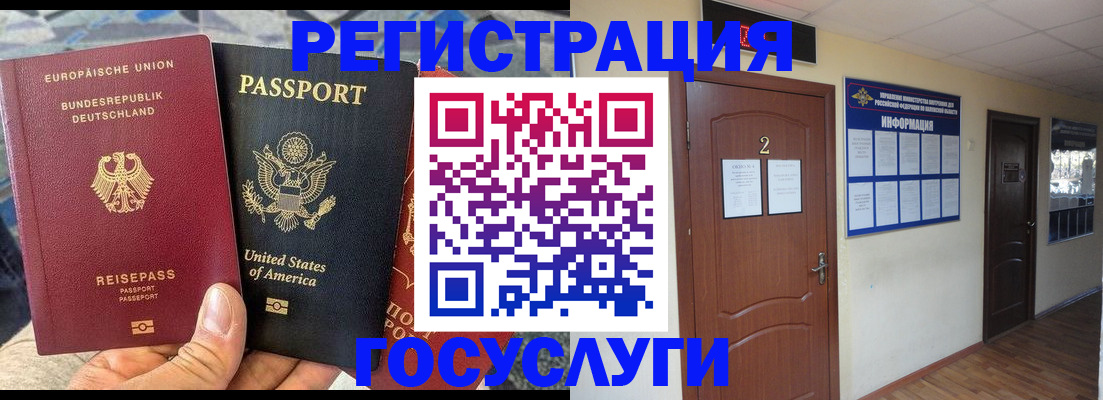 временная регистрация купить в Нижней Туре