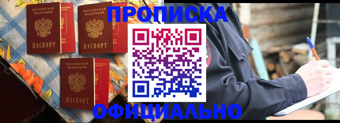 прописка штамп в Нижней Туре