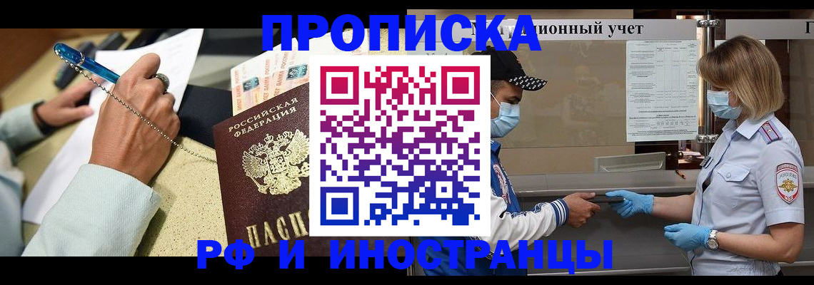 прописка законно в Нижней Туре